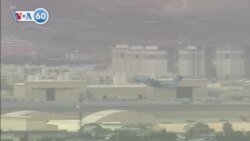 VOA國際60秒：2021年8月20日