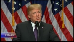 时事大家谈：川普国安战略经济先行，美中贸易战在即？