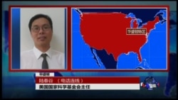 VOA连线： 美国天气异常的原因