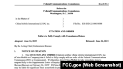 联邦通信委员会向中国移动发出的《传票和命令》