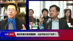 时事大家谈 完整版（2019年3月28日）