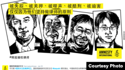 國際特赦組織發布2016/17年度報告，點名中國嚴重侵犯人權