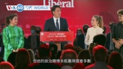 VOA國際60秒：2021年9月21日