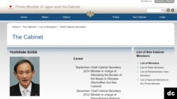 日本內閣官房長官菅義偉 Yoshihide SUGA （日本官方網站截屏）