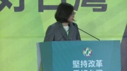 蔡英文要求党内团结