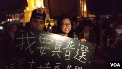 台灣民主團體隔海聲援香港（美國之音許波拍攝）