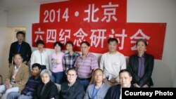 图中参加北京六四纪念研讨会的部分人士与外界失去联系 (与会者提供)