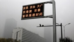 “北京空气好了，其他城市却越来越差” 专家：中国抗击污染还有问题