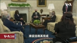 白宫要义: 拜登总统签供应链行政命令，白宫：台湾是美国重要伙伴