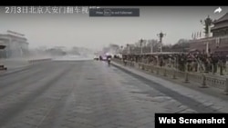 北京天安門金水橋前發生翻車事故（視頻截圖）