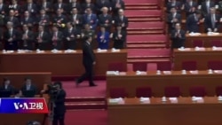 时事大家谈：习近平要中国“平视世界”，世界却为何俯视中国？