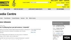 國際特赦組織發表聲明譴責將許志永判刑(VOA Photo)