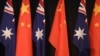 资料照：澳大利亚与中国国旗 
