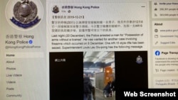 香港警方在臉書上發布視頻，顯示在2019年12月20日拘捕一名涉嫌無牌管有槍械的男子。