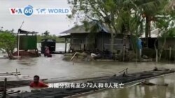 VOA國際60秒(粵語): 2020年5月21日