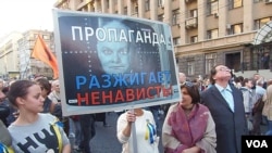 秋季莫斯科和平反戰大遊行