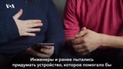 Перчатка-переводчик