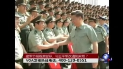 时事大家谈：建军节前视察部队 习近平军改遇到麻烦？