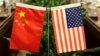 美中高官電話討論下一階段貿易談判