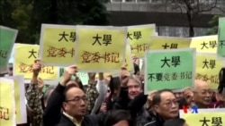 2016-01-03 美國之音視頻新聞: 港大師生黑衣抗議李國章任港大校委會主席