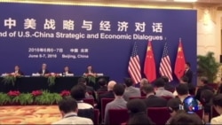 美中对话结束 人权南中国海等分歧依旧