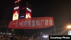 中國連雲港市民抗議核廢料處理廠被鎮壓