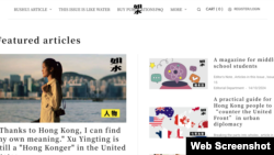 網站《如水》(Flow HK) 的部分内容。(《如水》網站截圖)