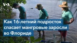 Подросток, который меняет мир