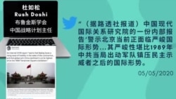 中国追逃一名网上侮辱戍边烈士的男子